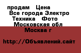 polaroid impulse portraid  продам › Цена ­ 1 500 - Все города Электро-Техника » Фото   . Московская обл.,Москва г.